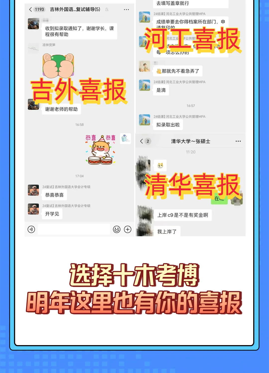 【考博1V1辅导】博士申请指导 考核制考试制 模拟面试 申博材料指导-第16张图片-四季读书网