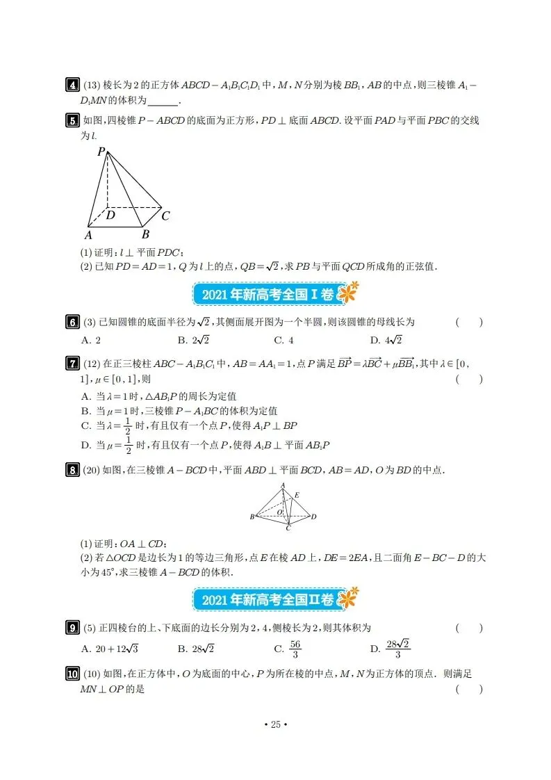 6年真题及2026年押题-第25张图片-四季读书网