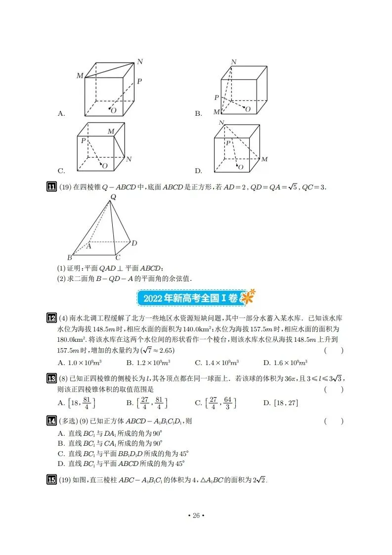 6年真题及2026年押题-第26张图片-四季读书网