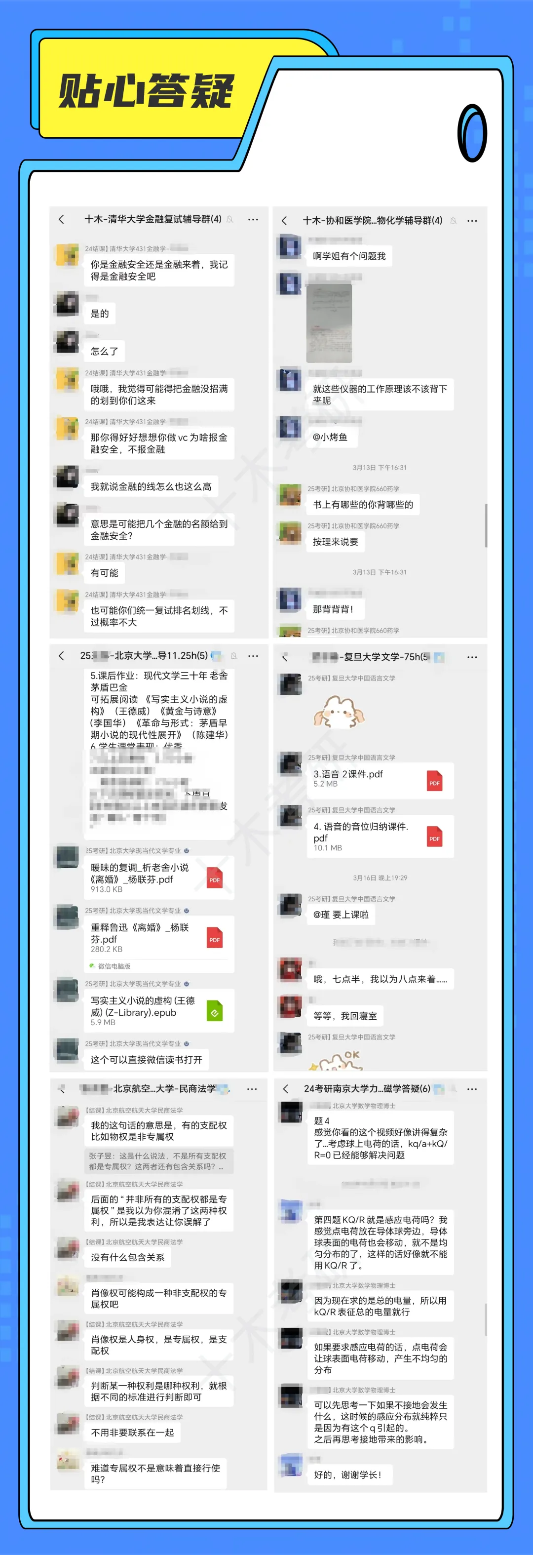 【考博1V1辅导】博士申请指导 考核制考试制 模拟面试 申博材料指导-第17张图片-四季读书网