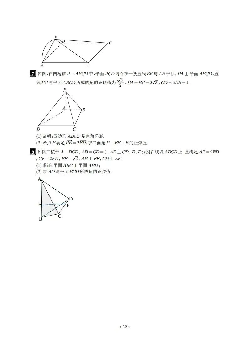6年真题及2026年押题-第32张图片-四季读书网
