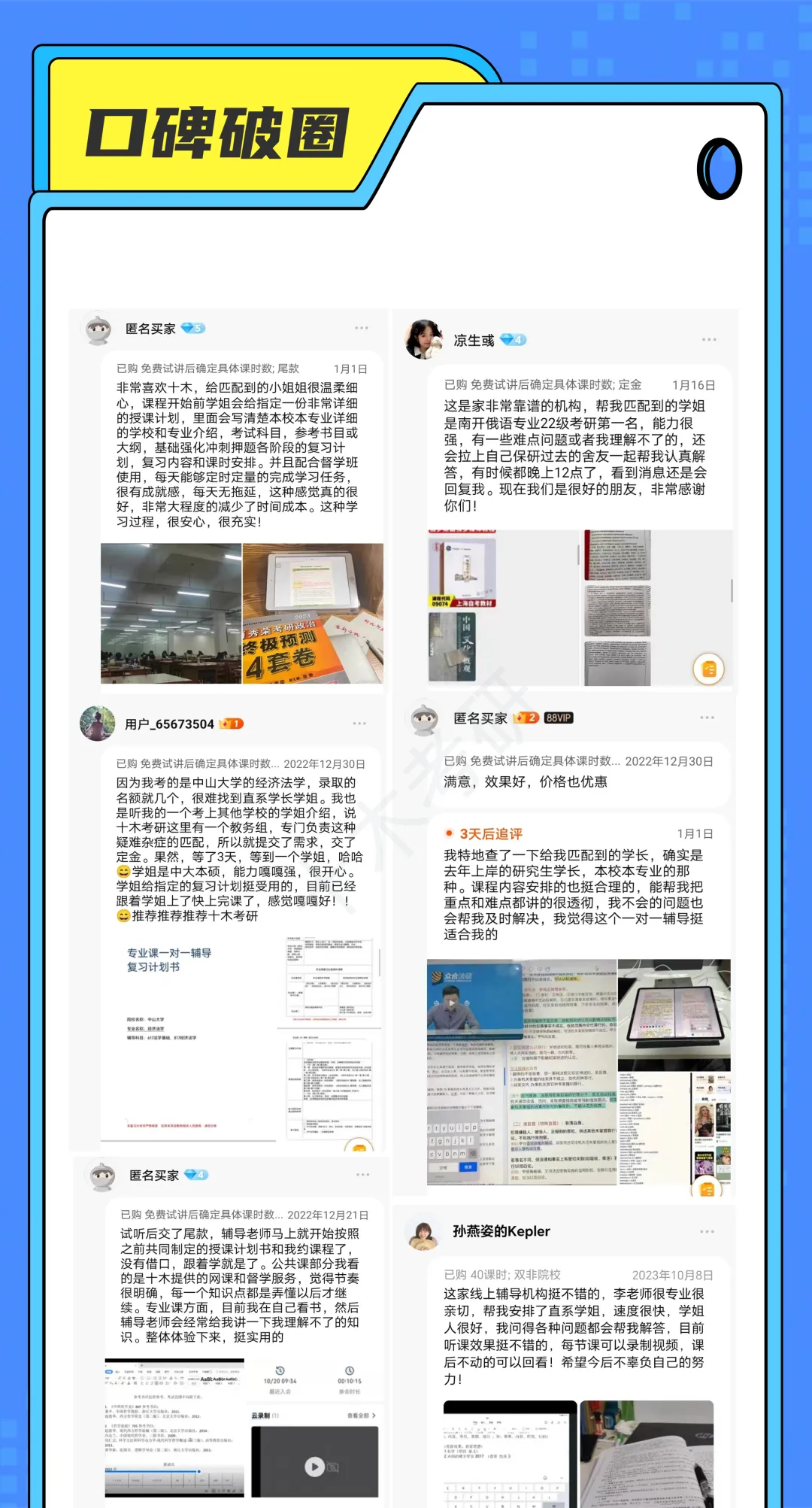【考博1V1辅导】博士申请指导 考核制考试制 模拟面试 申博材料指导-第18张图片-四季读书网