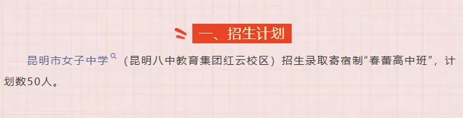 2026年昆明中考新变化汇总-第17张图片-四季读书网