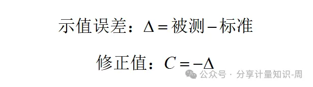 (二级和一级)练习题-真题-修正值,详解与思考-第3张图片-四季读书网