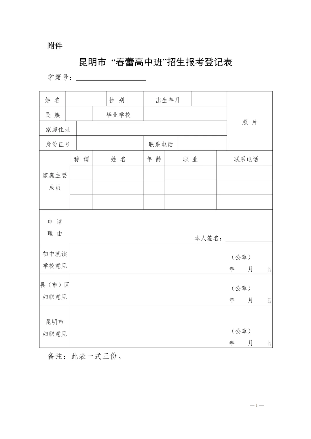 2026年昆明中考新变化汇总-第20张图片-四季读书网