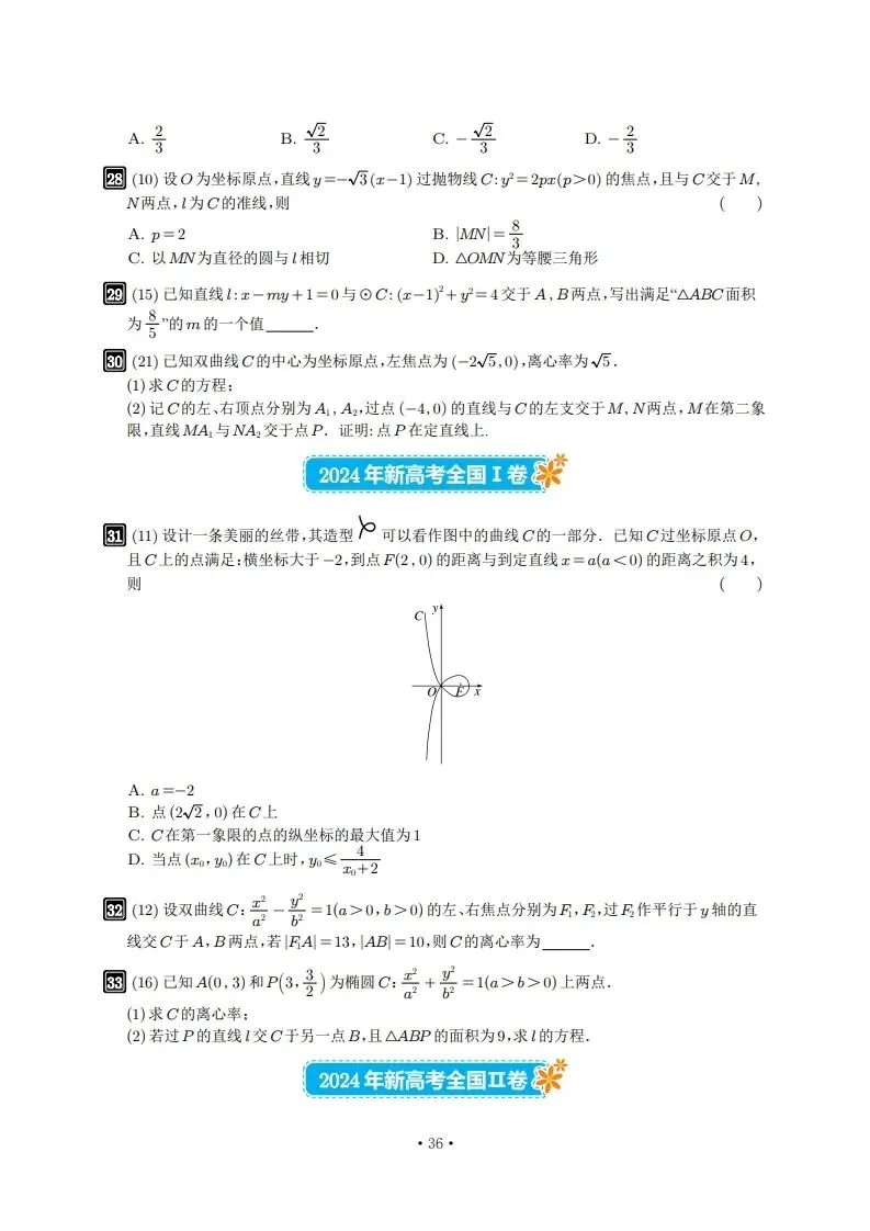 6年真题及2026年押题-第36张图片-四季读书网