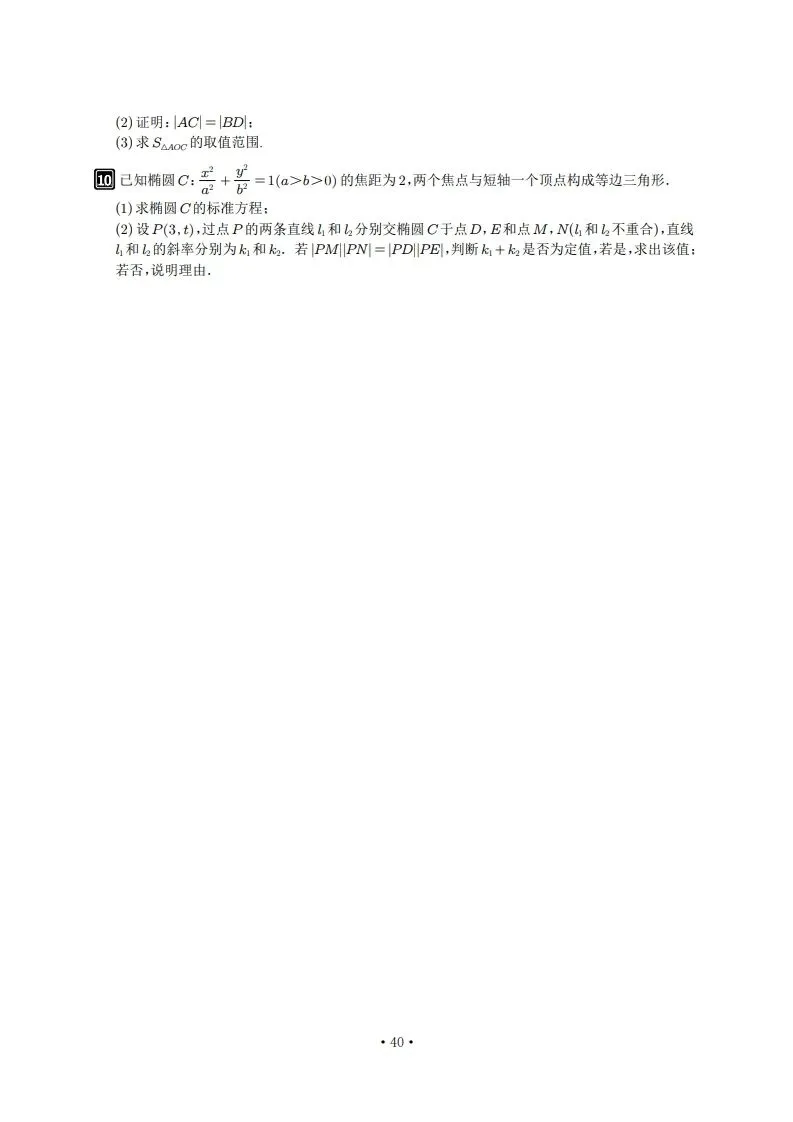 6年真题及2026年押题-第40张图片-四季读书网