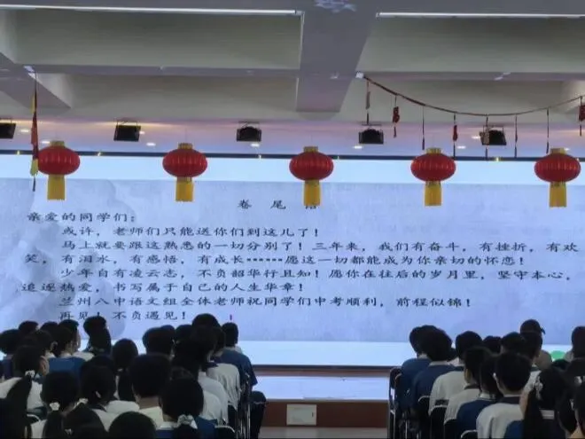 凝心聚力冲刺中考,精准备考决战六月——兰州八中2026年中考考前指导大会-第9张图片-四季读书网