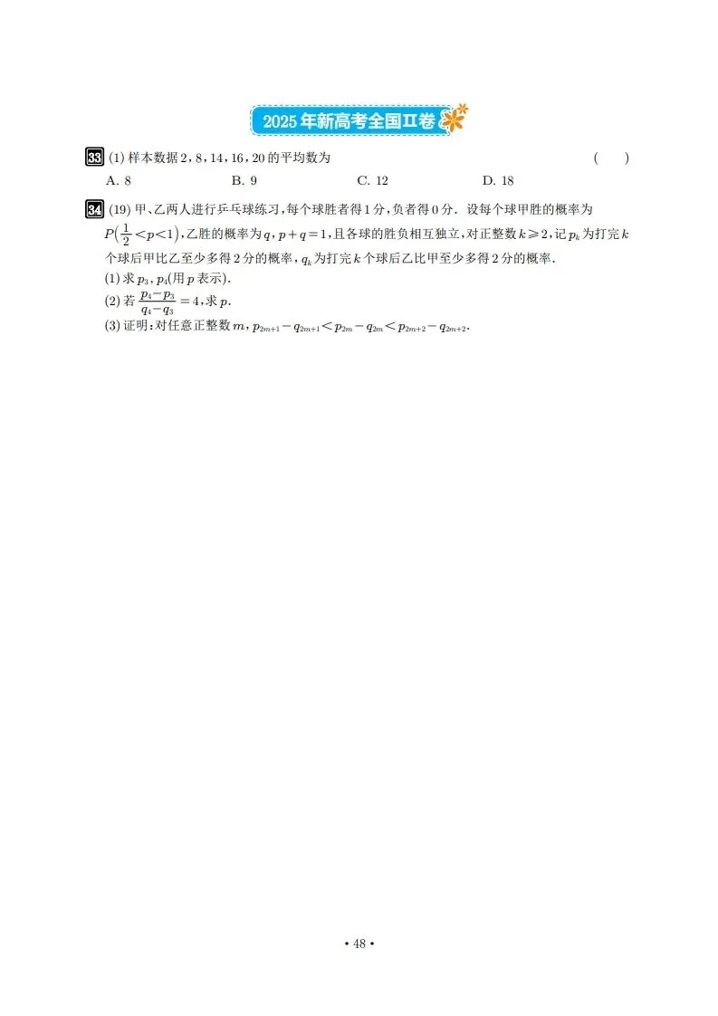 6年真题及2026年押题-第48张图片-四季读书网