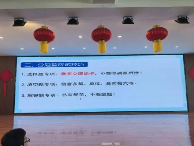 凝心聚力冲刺中考,精准备考决战六月——兰州八中2026年中考考前指导大会-第13张图片-四季读书网
