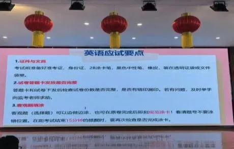 凝心聚力冲刺中考,精准备考决战六月——兰州八中2026年中考考前指导大会-第16张图片-四季读书网