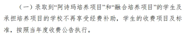 2026年昆明中考新变化汇总-第27张图片-四季读书网