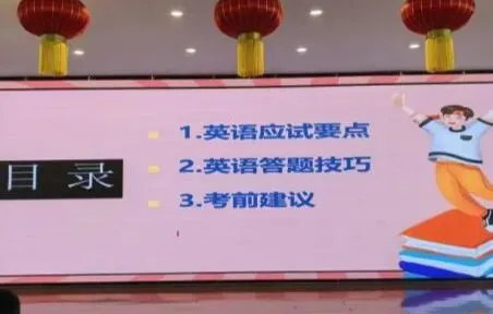 凝心聚力冲刺中考,精准备考决战六月——兰州八中2026年中考考前指导大会-第17张图片-四季读书网