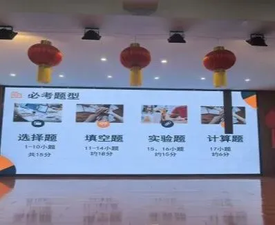 凝心聚力冲刺中考,精准备考决战六月——兰州八中2026年中考考前指导大会-第24张图片-四季读书网