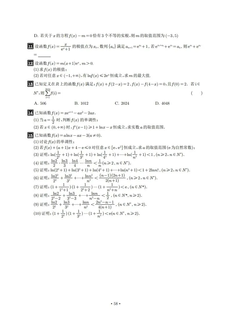 6年真题及2026年押题-第58张图片-四季读书网