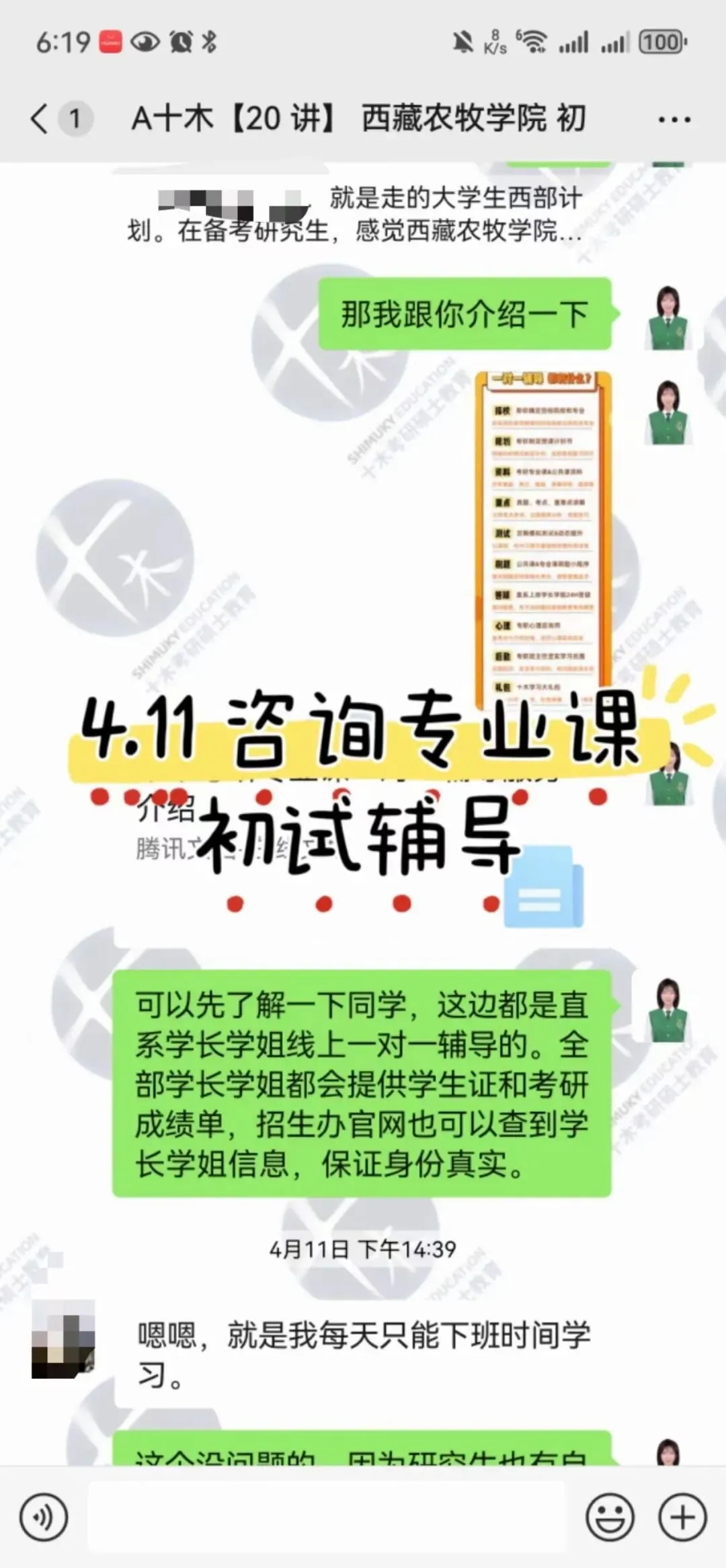 【考博1V1辅导】博士申请指导 考核制考试制 模拟面试 申博材料指导-第22张图片-四季读书网