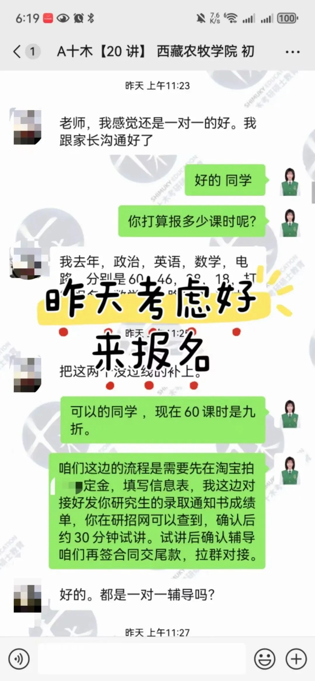 【考博1V1辅导】博士申请指导 考核制考试制 模拟面试 申博材料指导-第23张图片-四季读书网