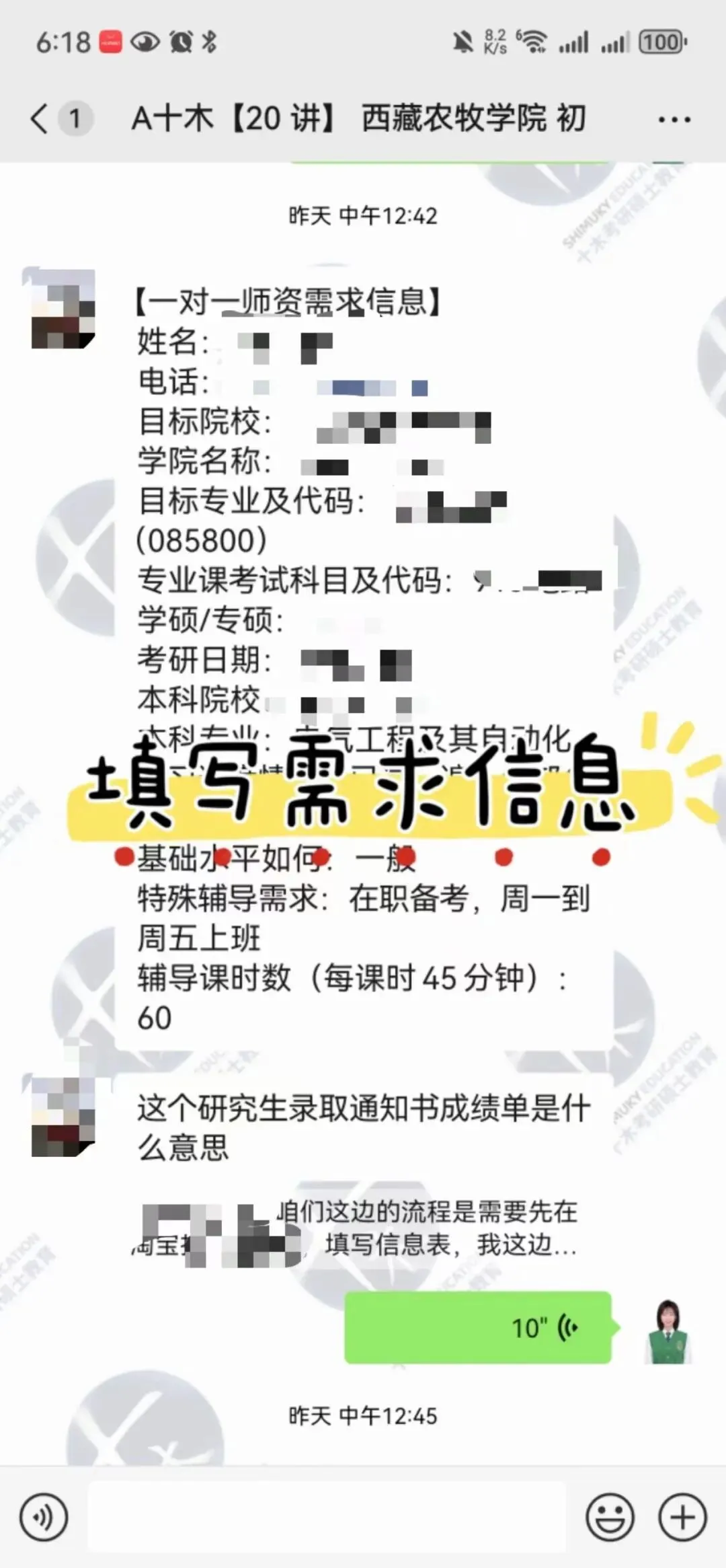 【考博1V1辅导】博士申请指导 考核制考试制 模拟面试 申博材料指导-第24张图片-四季读书网