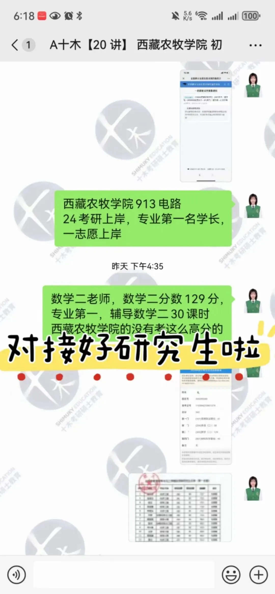 【考博1V1辅导】博士申请指导 考核制考试制 模拟面试 申博材料指导-第25张图片-四季读书网