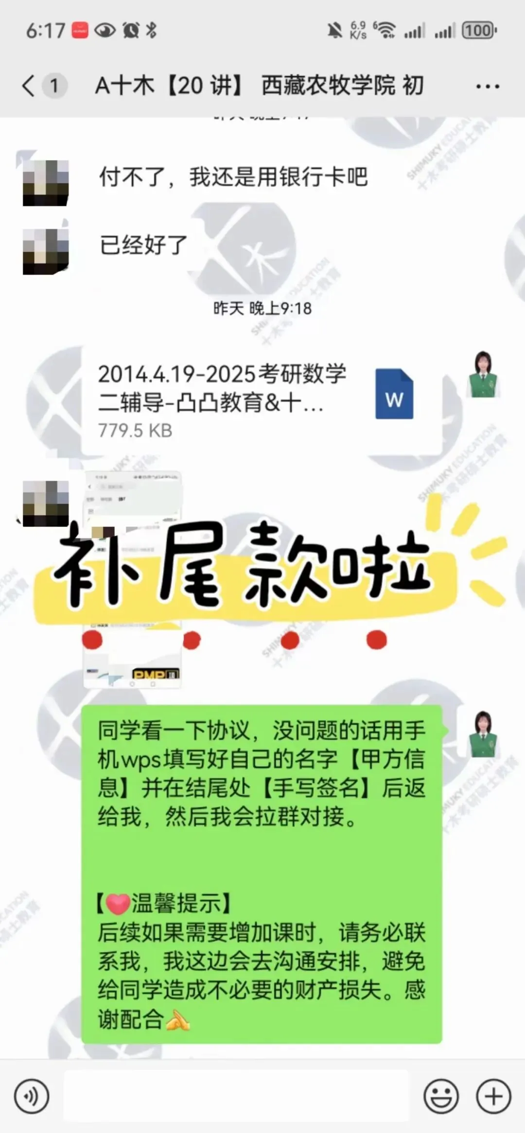 【考博1V1辅导】博士申请指导 考核制考试制 模拟面试 申博材料指导-第26张图片-四季读书网