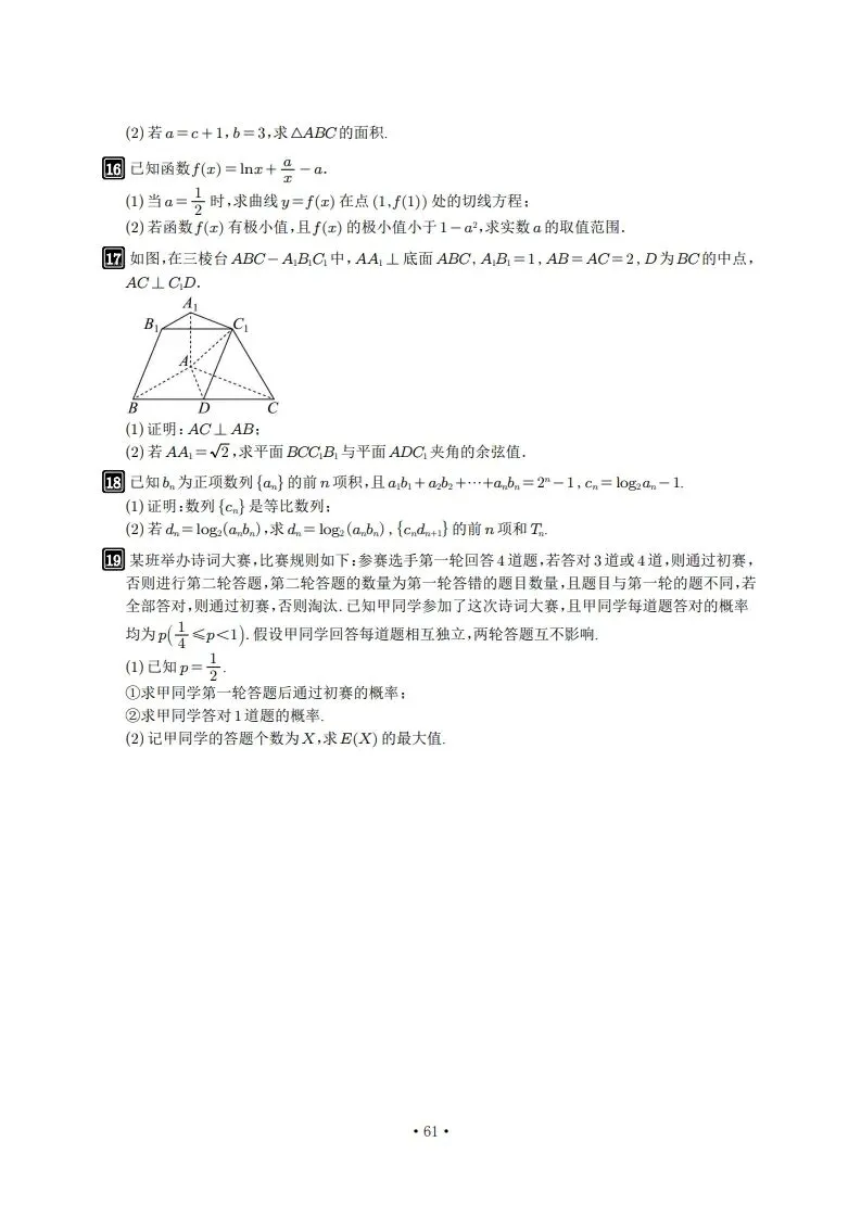 6年真题及2026年押题-第61张图片-四季读书网