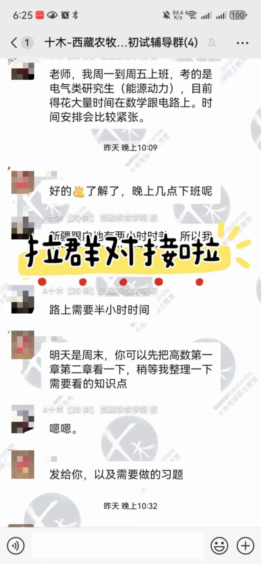 【考博1V1辅导】博士申请指导 考核制考试制 模拟面试 申博材料指导-第27张图片-四季读书网