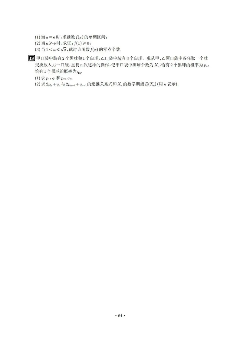 6年真题及2026年押题-第64张图片-四季读书网