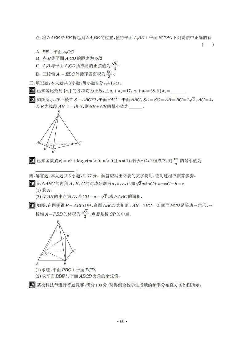 6年真题及2026年押题-第66张图片-四季读书网