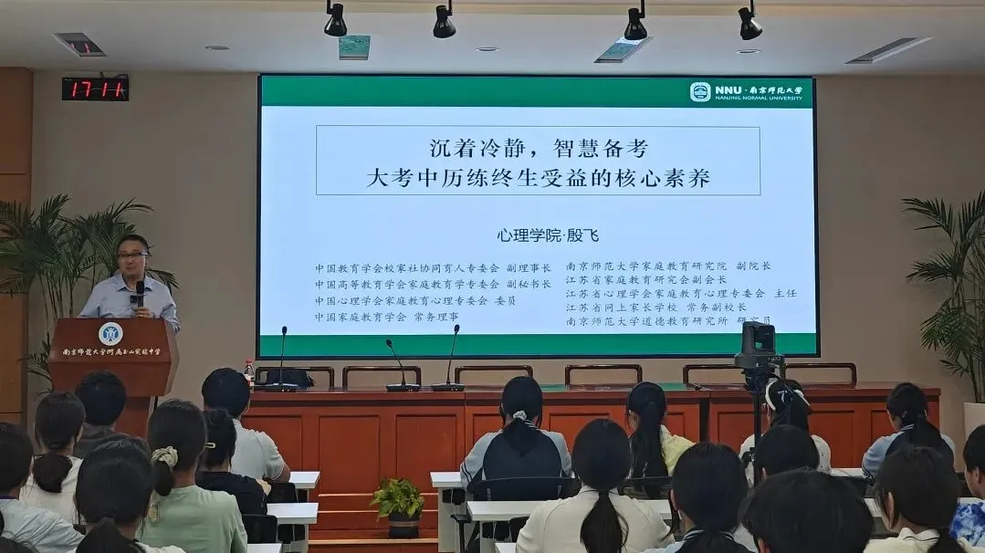 【润泽玉中】仲夏蓄力迎中考,家校同心启新程——南师玉中2025~2026学年第二学期第三期家长学校暨备考专题讲座圆满-第10张图片-四季读书网