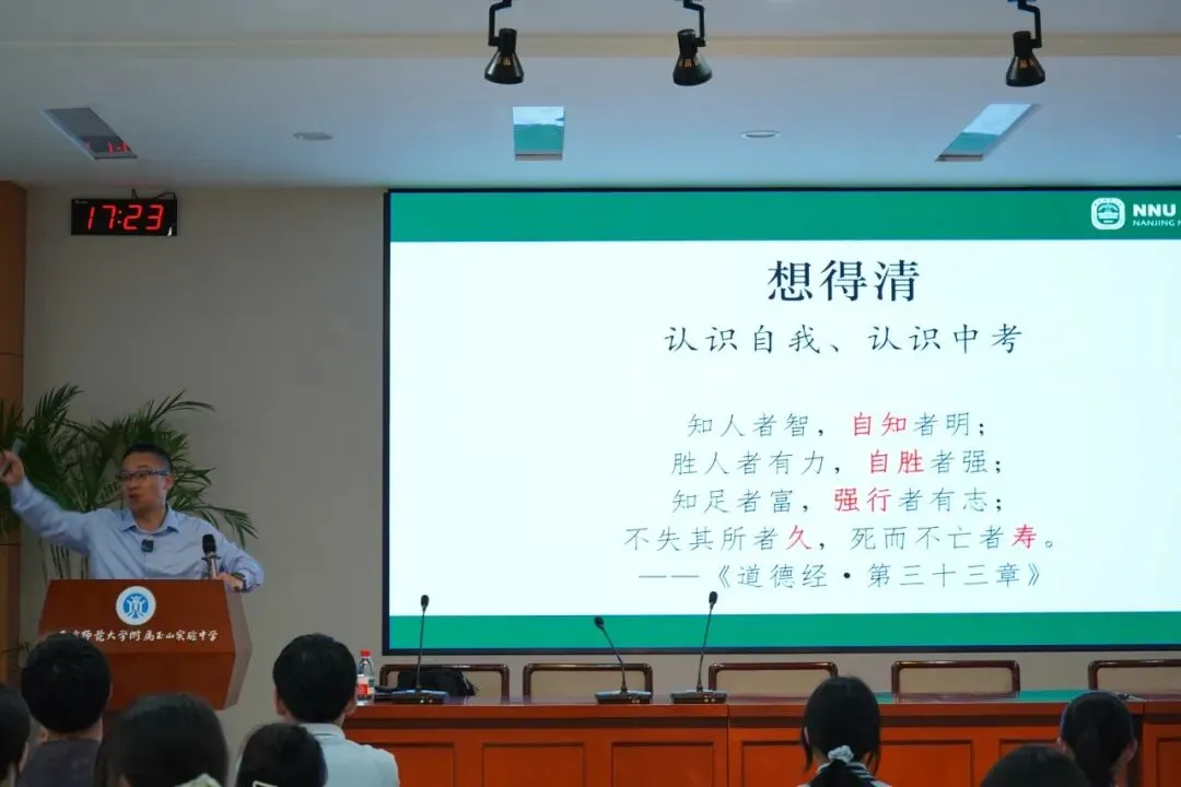 【润泽玉中】仲夏蓄力迎中考,家校同心启新程——南师玉中2025~2026学年第二学期第三期家长学校暨备考专题讲座圆满-第19张图片-四季读书网
