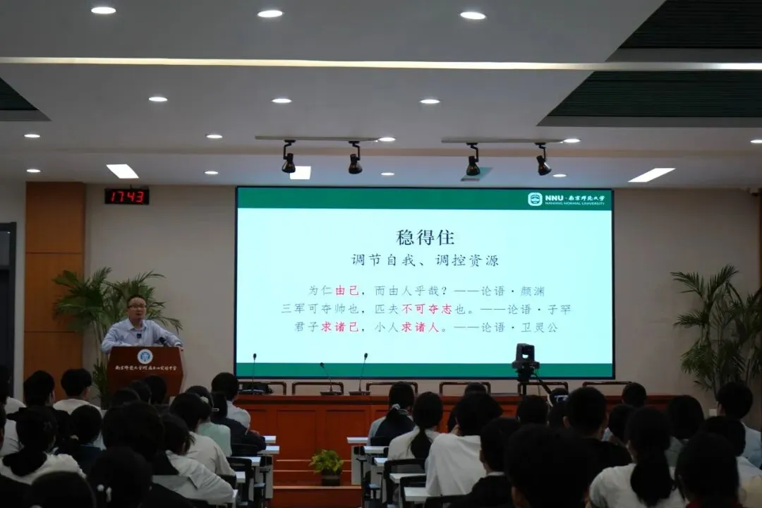 【润泽玉中】仲夏蓄力迎中考,家校同心启新程——南师玉中2025~2026学年第二学期第三期家长学校暨备考专题讲座圆满-第22张图片-四季读书网