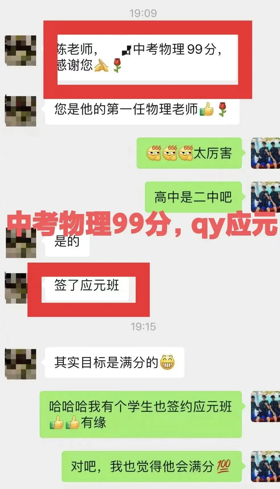 中考物理少走弯路,稳提分!悟理学堂中考体系介绍-第3张图片-四季读书网