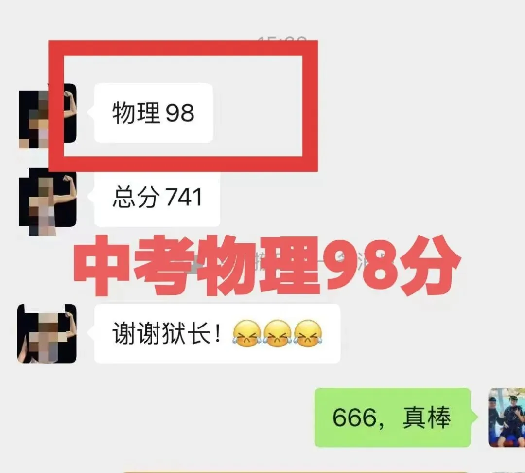 中考物理少走弯路,稳提分!悟理学堂中考体系介绍-第4张图片-四季读书网
