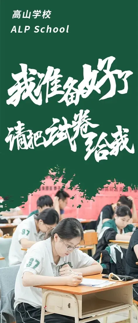 我准备好了,请把试卷给我!-第1张图片-四季读书网