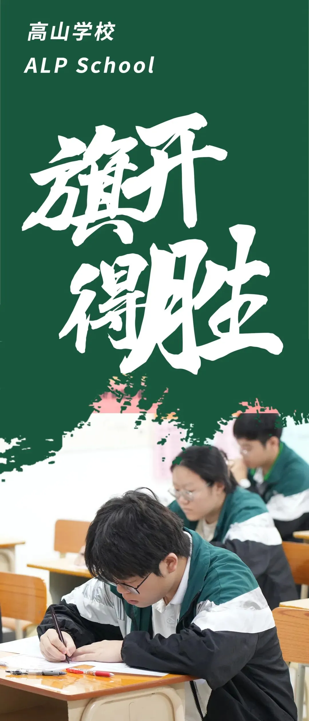 我准备好了,请把试卷给我!-第2张图片-四季读书网