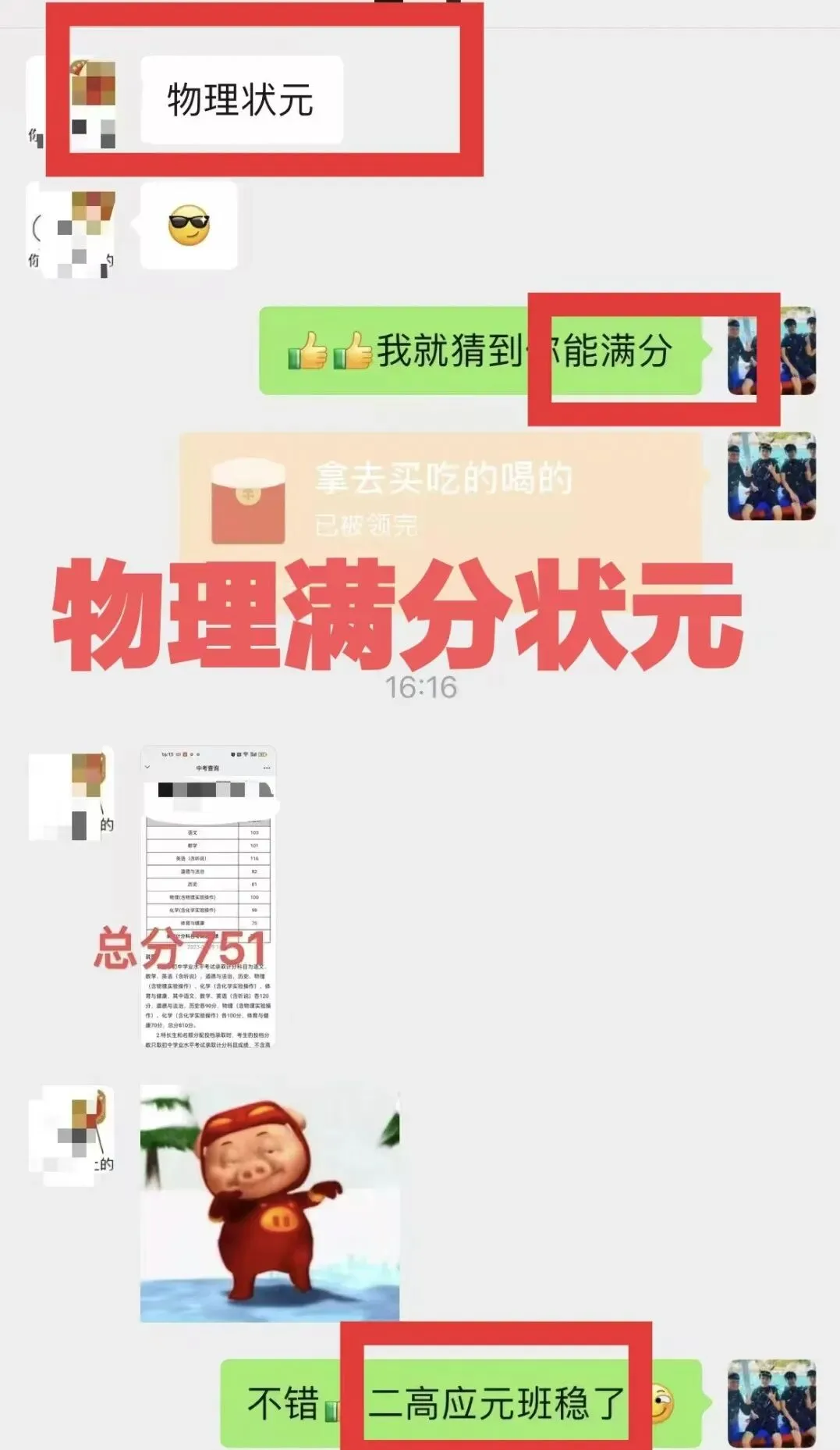 中考物理少走弯路,稳提分!悟理学堂中考体系介绍-第6张图片-四季读书网