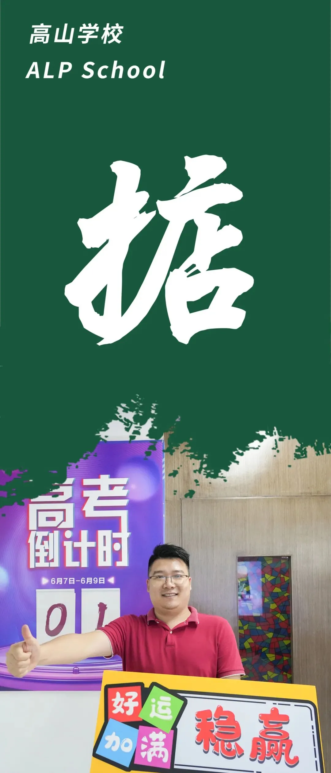 我准备好了,请把试卷给我!-第5张图片-四季读书网
