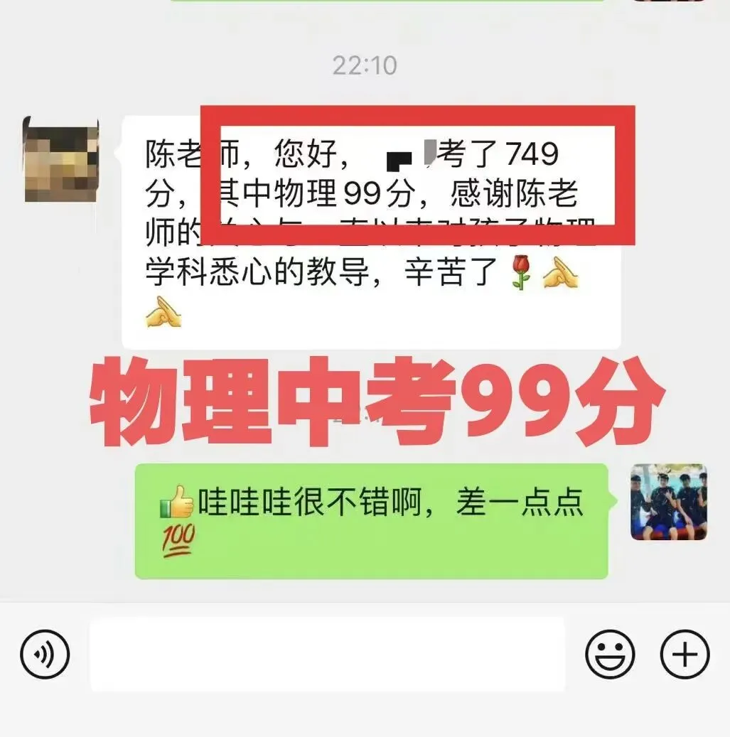 中考物理少走弯路,稳提分!悟理学堂中考体系介绍-第8张图片-四季读书网