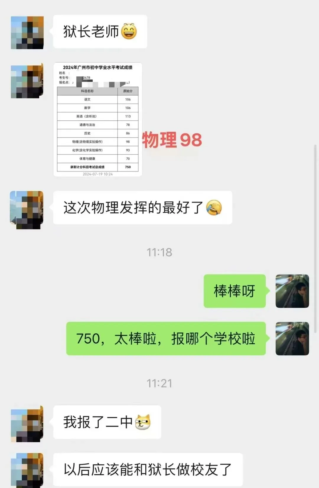 中考物理少走弯路,稳提分!悟理学堂中考体系介绍-第11张图片-四季读书网