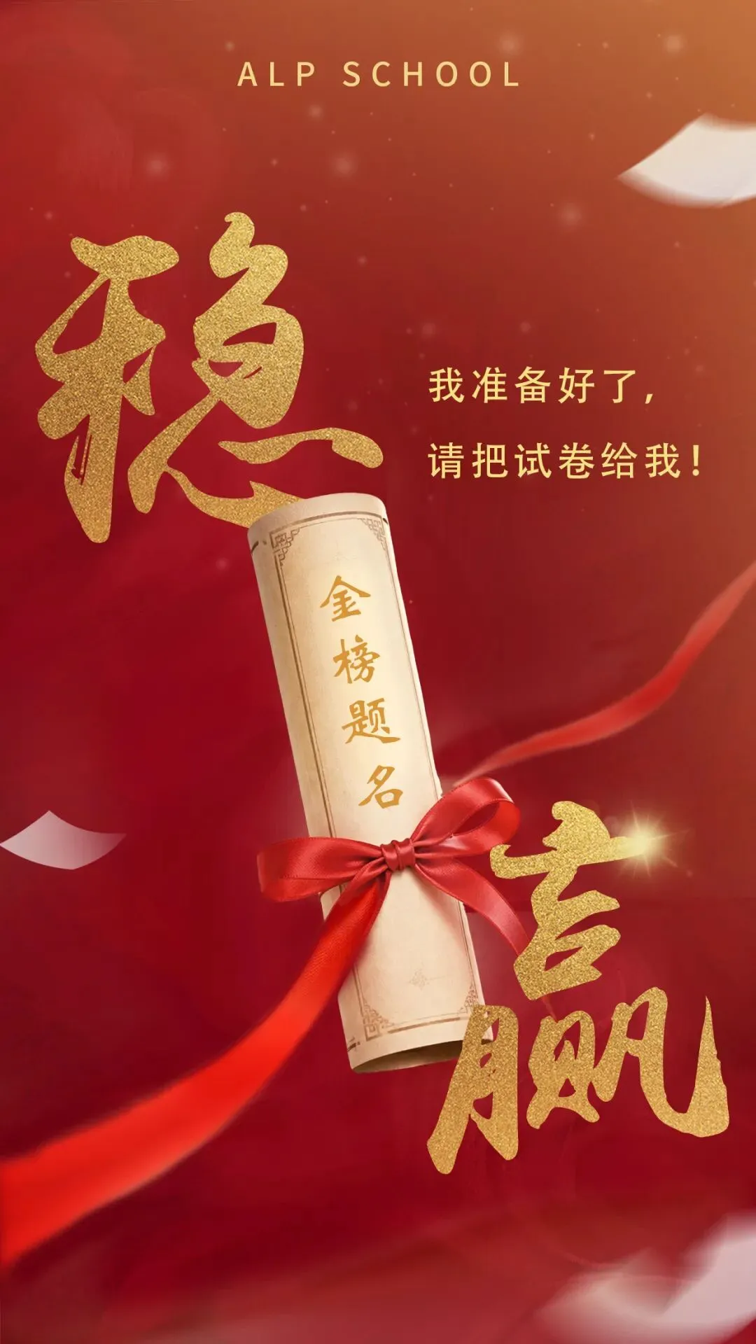 我准备好了,请把试卷给我!-第6张图片-四季读书网