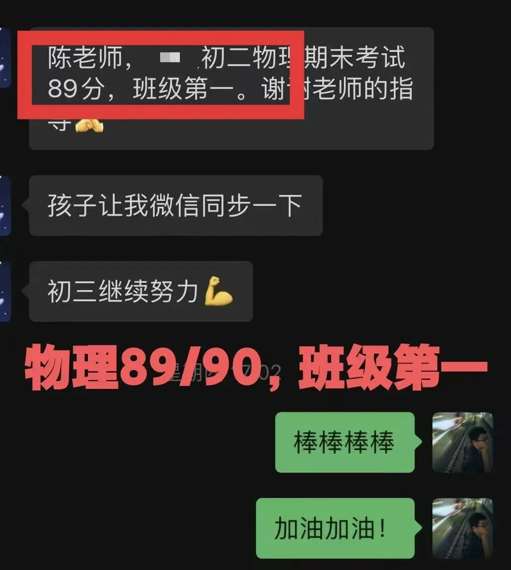中考物理少走弯路,稳提分!悟理学堂中考体系介绍-第14张图片-四季读书网