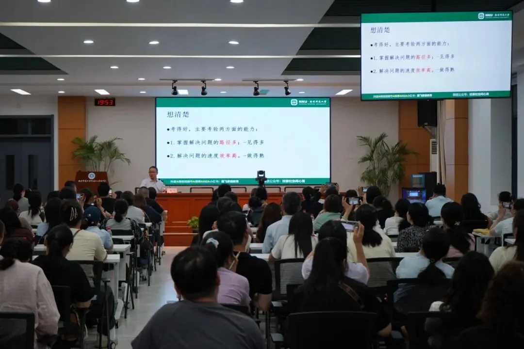 【润泽玉中】仲夏蓄力迎中考,家校同心启新程——南师玉中2025~2026学年第二学期第三期家长学校暨备考专题讲座圆满-第31张图片-四季读书网