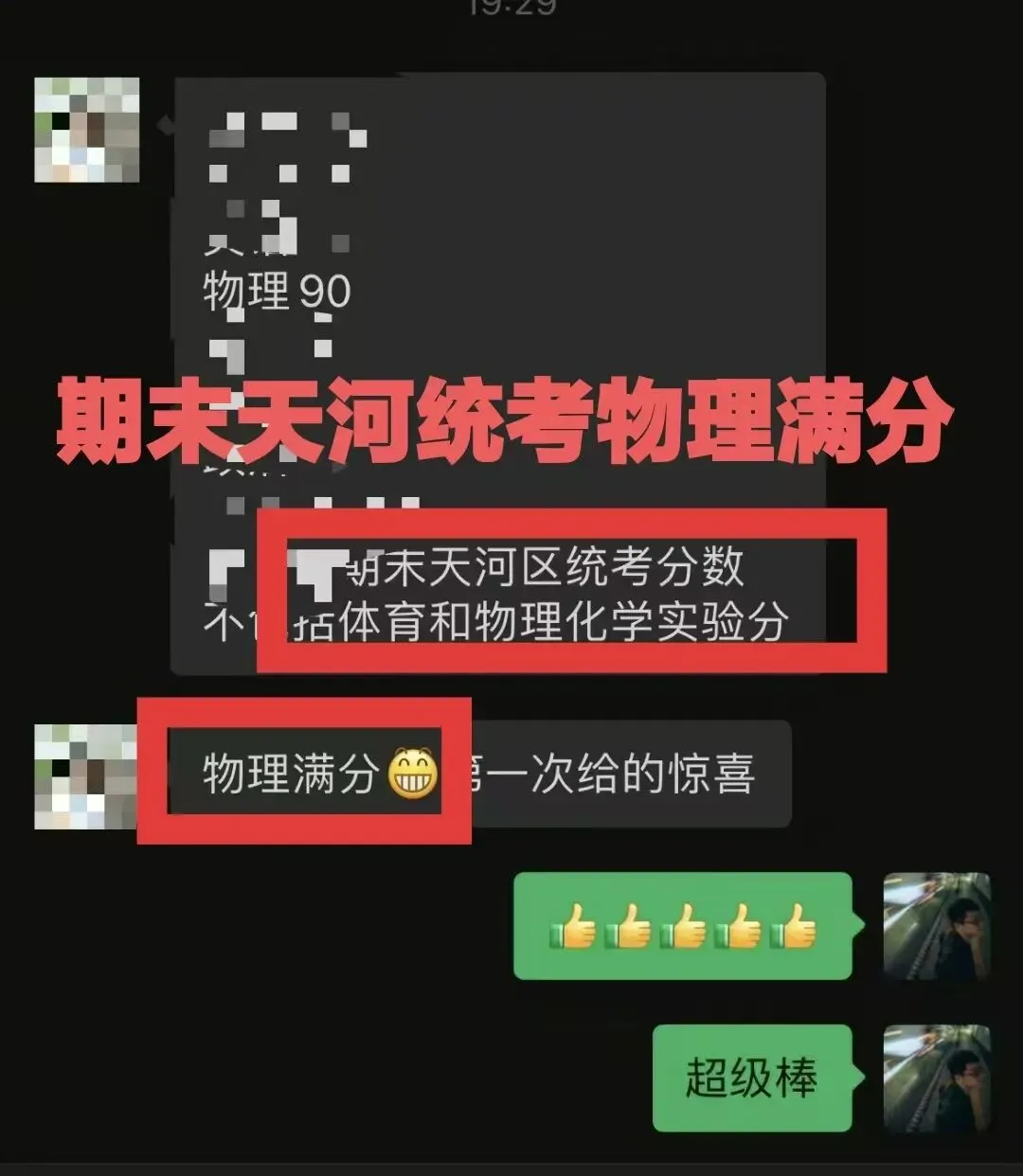 中考物理少走弯路,稳提分!悟理学堂中考体系介绍-第15张图片-四季读书网