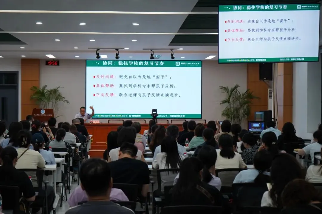 【润泽玉中】仲夏蓄力迎中考,家校同心启新程——南师玉中2025~2026学年第二学期第三期家长学校暨备考专题讲座圆满-第32张图片-四季读书网