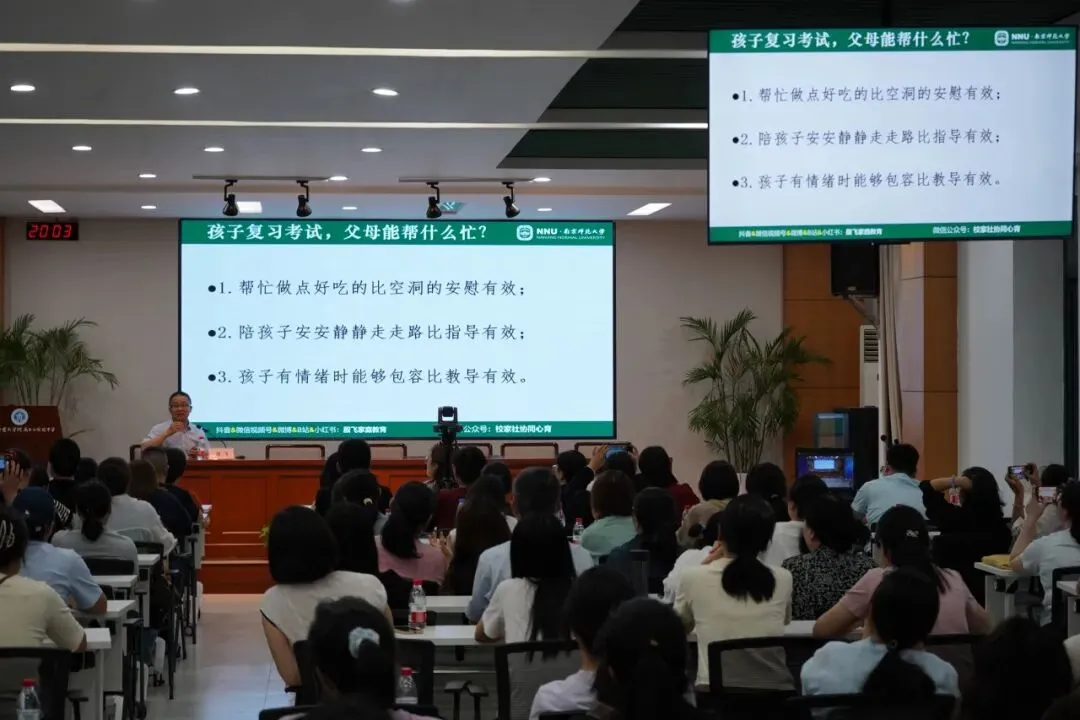 【润泽玉中】仲夏蓄力迎中考,家校同心启新程——南师玉中2025~2026学年第二学期第三期家长学校暨备考专题讲座圆满-第33张图片-四季读书网
