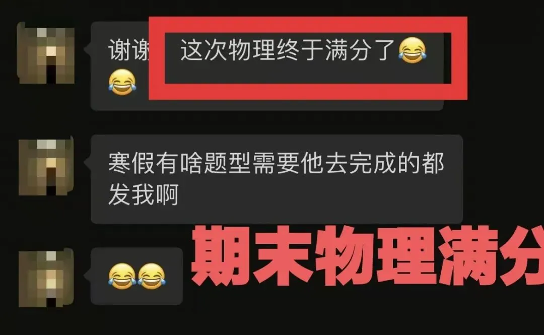 中考物理少走弯路,稳提分!悟理学堂中考体系介绍-第16张图片-四季读书网