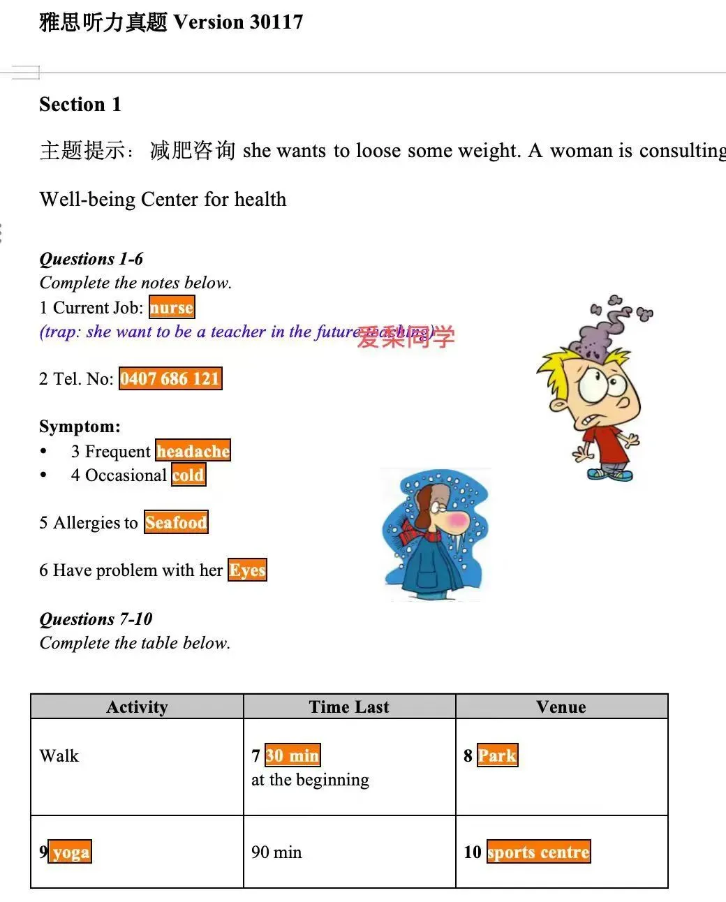 6月6日雅思阅读直接炸场!3篇真题命中后,我终于不想再解释了…-第3张图片-四季读书网