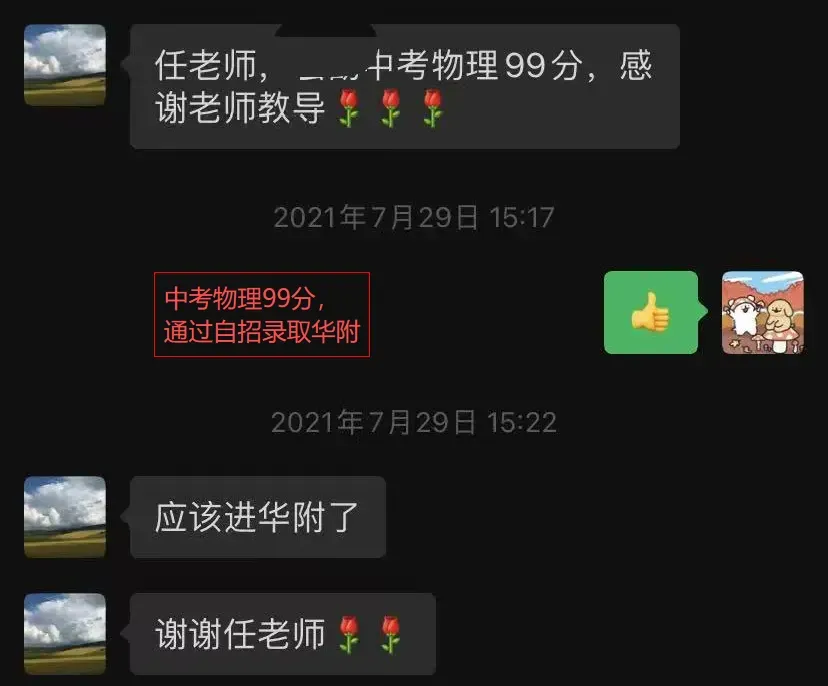 中考物理少走弯路,稳提分!悟理学堂中考体系介绍-第26张图片-四季读书网