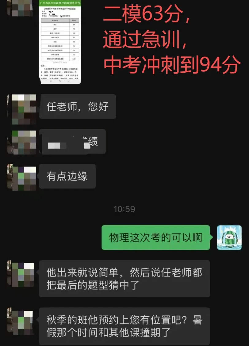 中考物理少走弯路,稳提分!悟理学堂中考体系介绍-第28张图片-四季读书网