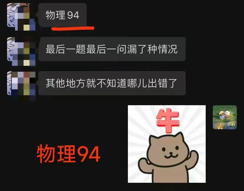 中考物理少走弯路,稳提分!悟理学堂中考体系介绍-第31张图片-四季读书网